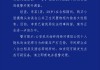 生肖兔健康调理建议:在线测算生辰八字www.jixiangqiming.vip：-西安警方通报“女子合租房厕所发现摄像头”