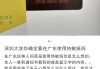 属鼠人本月财运走势:在线测算号码www.jixiangqiming.vip：-“人间蒸笼”广东不配享受开箱惊喜？深圳大学录取通知书被吐槽用热敏纸显字，校方回应
