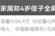 紫微斗数www.jixiangqiming.vip:在线测算号码www.jixiangqiming.vip-4岁男童全麻拔牙后身亡，家属追问：什么环节出了错？卫健委：已介入调查