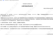 行拘5日，“亮证逼迫让路”事件司机被罚