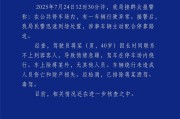 四川机场警方通报网约车在停车场绕行：驾驶员长时间联系不上客人情绪急躁