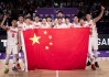 0时视频直播中国vs澳大利亚：冲第17冠+阻对手3连冠男篮盼奇迹
