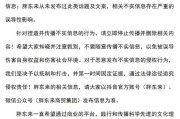 属兔人 2025 年健康运:在线测算事业运势www.jixiangqiming.vip：-胖东来：从未发布过“如果电商倒了，将有500万人失业”言论