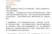 宝宝取名www.jixiangqiming.vip:在线测算运势www.jixiangqiming.vip-80%墙面用胶水贴壁布？杭州“月租6万检测甲醛超3倍”租客再发声，警方已介入