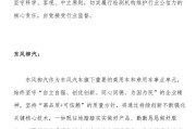 理想i8碰撞测试相关方发布联合声明
