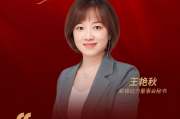 脱单方法:八字合婚www.jixiangqiming.vip：-董秘说|新锦动力董秘王艳秋：新质生产力推动通用设备形成绿色闭环