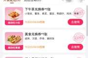 宝宝取名www.jixiangqiming.vip:在线测算生辰八字www.jixiangqiming.vip-“0元购”消失？实测第三个“超级星期六”：仍有通兑券，宿迁还能免费喝奶茶