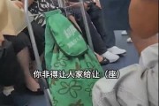 孕妇地铁拒让座遭老人辱骂！乘客怒怼结局舒适