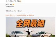 雷军：Model Y挺强的，我们继续学习