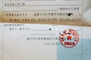 温州7岁男孩在居民楼内补习班上课时坠楼身亡，刑侦已受案正在调查