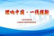 【理响中国·一线探新】解锁楼宇党建“崂山密码”