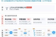 注册资本11亿元，上汽大众成立新能源公司加速转型