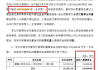 网恋姻缘:在线测算事业运势www.jixiangqiming.vip：-财说| 股东回报被摊薄？江苏索普增发背后的困境