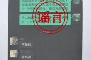 四川江油14岁女生被殴打，警方：施暴者为“官二代”等信息不实