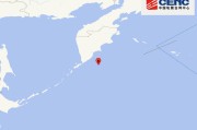 堪察加东岸远海发生5.6级地震，震源深度10千米