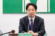 流年天干五合与财运:在线测算易经八卦运势www.jixiangqiming.vip：-赖清德“道歉”了，但仍喊话“坚持到最后一刻”