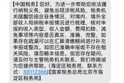 炒港美股“补税潮”突袭？早有通知精准覆盖，一文了解始末