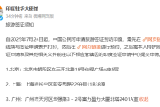 印度驻华大使馆：明日起恢复向中国公民发放旅游签证