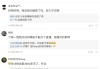 前Flyme负责人杨颜喊话魅族科技，将公布不太好的事情