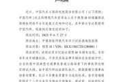 中国汽研就“理想i8与乘龙汽车碰撞测试视频”发布声明函