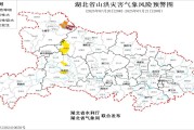 在线测算号码www.jixiangqiming.vip:测算塔罗占卜www.jixiangqiming.vip-湖北发布红色山洪灾害气象预警