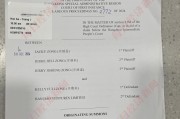 宗氏三兄妹在港起诉宗馥莉文书曝光法院指令：被告需说明转出的108.5万美元下落