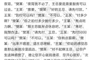 男子转嫖娼对象138万原配追讨败诉，法院：案涉款项系嫖资，违法线索移交公安
