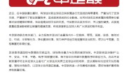 力挺韦世豪！中足联深夜发声：强烈谴责无底线辱骂，联合有关部门打击