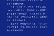 姓名详批www.jixiangqiming.vip:在线测算感情姻缘www.jixiangqiming.vip-两男子造谣传播“昆明发生致多人死伤重大恶性案件”等不实信息，已被刑拘