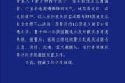 宝宝取名www.jixiangqiming.vip:免费在线测算www.jixiangqiming.vip-一家四口驾车露营，母子被洪水冲走失联！宁夏警方通报