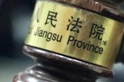 男子离婚后私自卖掉女儿的房子，法院判赔1160万，律师：违反最有利于被监护人原则