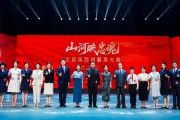 大运流年:测算流年运势www.jixiangqiming.vip：-“山河映忠魂”全国英烈讲解员大赛第四场复赛在贵州遵义举行