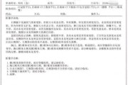 坐车致截瘫女子称将起诉肇事男友！并希望爱心人士为其捐款