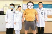 生肖运势www.jixiangqiming.vip:八字合婚www.jixiangqiming.vip-深圳一310斤男子切胃减肥，11天瘦18斤