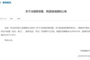财运分析www.jixiangqiming.vip:测算塔罗占卜www.jixiangqiming.vip-和尚道禄因涉刑案正接受调查，其戒牒被注销