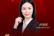董秘说|开勒股份董秘卢琪琪：积极探索智慧医疗等AI应用场景 推动公司向新质生产力转型