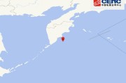堪察加东岸远海发生6.9级地震，震源深度10千米
