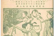 生肖鼠事业运势分析:八字合婚www.jixiangqiming.vip：-【抗战中的文艺力量·铭记历史缅怀先烈】抗战童谣：用乐观和童趣表达必胜信心