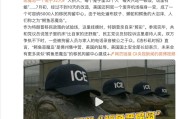 “鳄鱼恶魔岛”争议未平，特朗普又可能翻新“恶魔岛”监狱