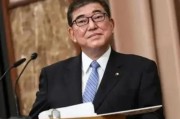 背水一战！日本首相石破茂能否“挺过”参议院选举，就看关键50席