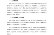 号码吉凶www.jixiangqiming.vip:在线测算生辰八字www.jixiangqiming.vip-有机硅龙头东岳硅材发生火灾，将影响公司业绩