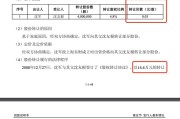 收获超34亿元，东方财富实控人父亲询价转让的1%股份有了买家