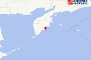 堪察加东岸远海发生6.6级地震，震源深度10千米