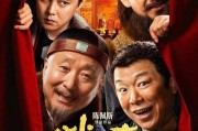 流年驿马财运:测算流年运势www.jixiangqiming.vip：-陈佩斯人民日报撰文：“长期主义”就是“戏比天大”