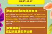 免费在线测算www.jixiangqiming.vip:在线测算运势www.jixiangqiming.vip-鹿晗演唱会售票现BUG，大麦深夜致歉：将退款退票
