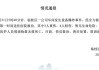 广西临桂通报：一公司车间设备爆炸致1死7伤，原因正在调查中