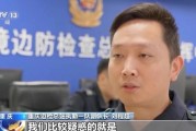 “女友”护照丢失牵出跨国骗婚案