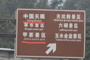 清新的宝宝名字:八字合婚www.jixiangqiming.vip：-中国天眼景区指示牌将“China”写成“Ching”，网友：太离谱了