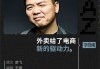属猪人家庭和睦之道:在线测算运势www.jixiangqiming.vip：-刘强东的“隆中对”实现了