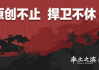 流年擎羊星财运:在线测算紫微斗数www.jixiangqiming.vip：-网易《率土之滨》与灵犀互娱《三国志·战略版》原创之争再起波澜：二审发回重审 玩法规则能否享有著作权？